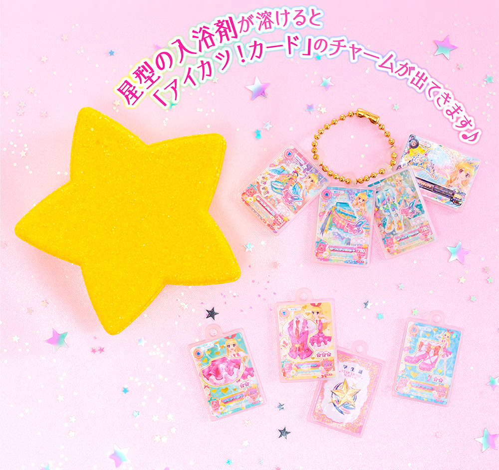 びっくらたまご アイカツ！│ライフスタイルバンダイ｜バンダイの