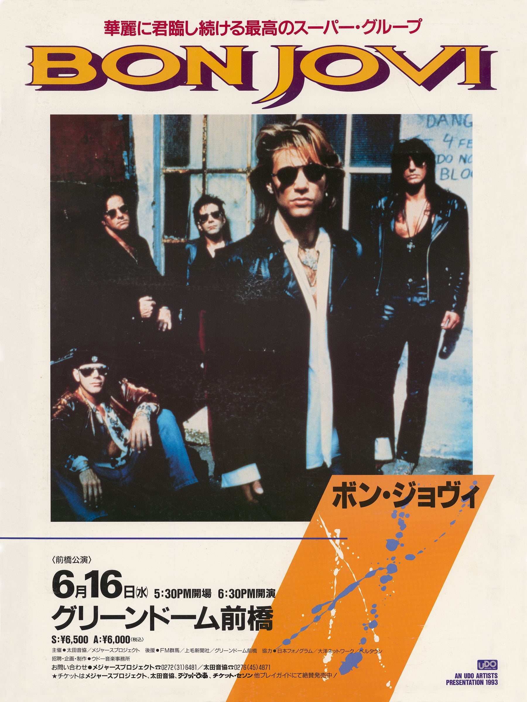 Maebashi, Japan 1993 Show Poster – Backstage With Bon Jovi Shop