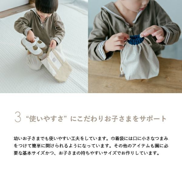 入園6点セット(新モデル)【サイズオーダー可】【名入れ刺繍無料