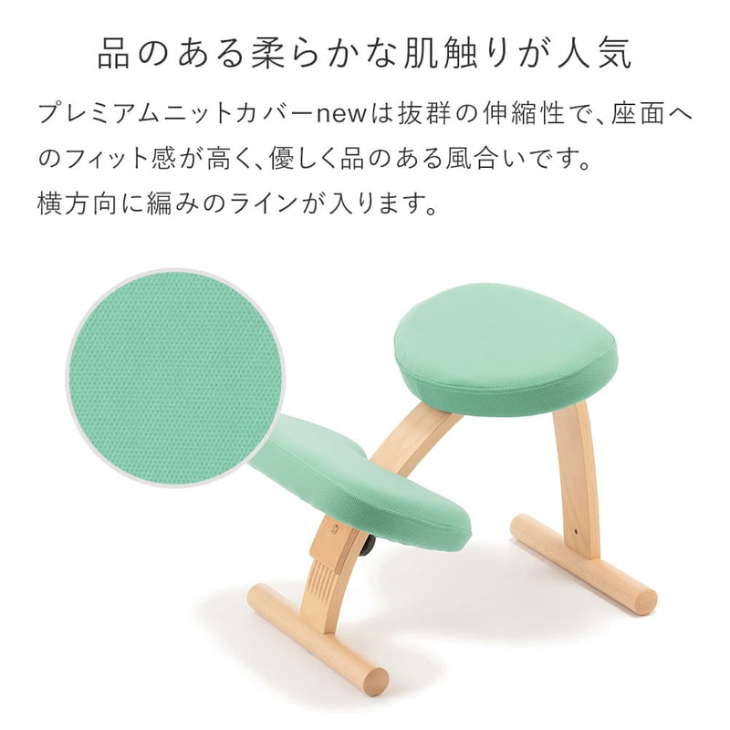 バランス イージー専用｜プレミアムニットカバーnew バランスラボ