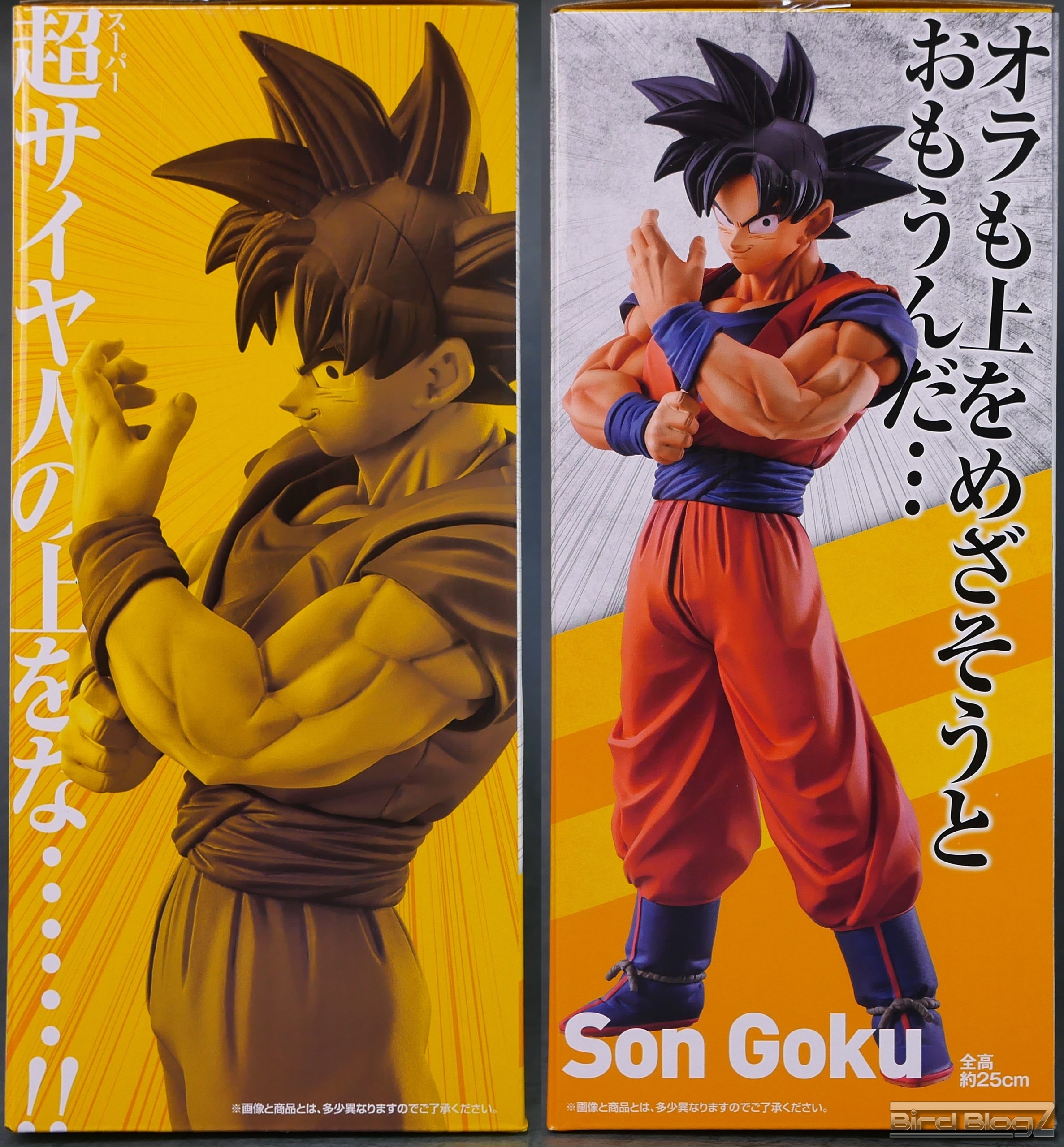 ドラゴンボール 一番くじ STRONG CHAINS!! MASTERLISE 孫悟空 | BirdBlog-Z