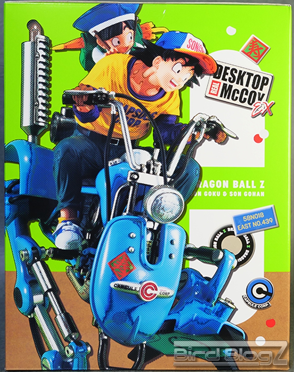 デスクトップリアルマッコイEX ドラゴンボールZ 孫悟空＆悟飯＆二足