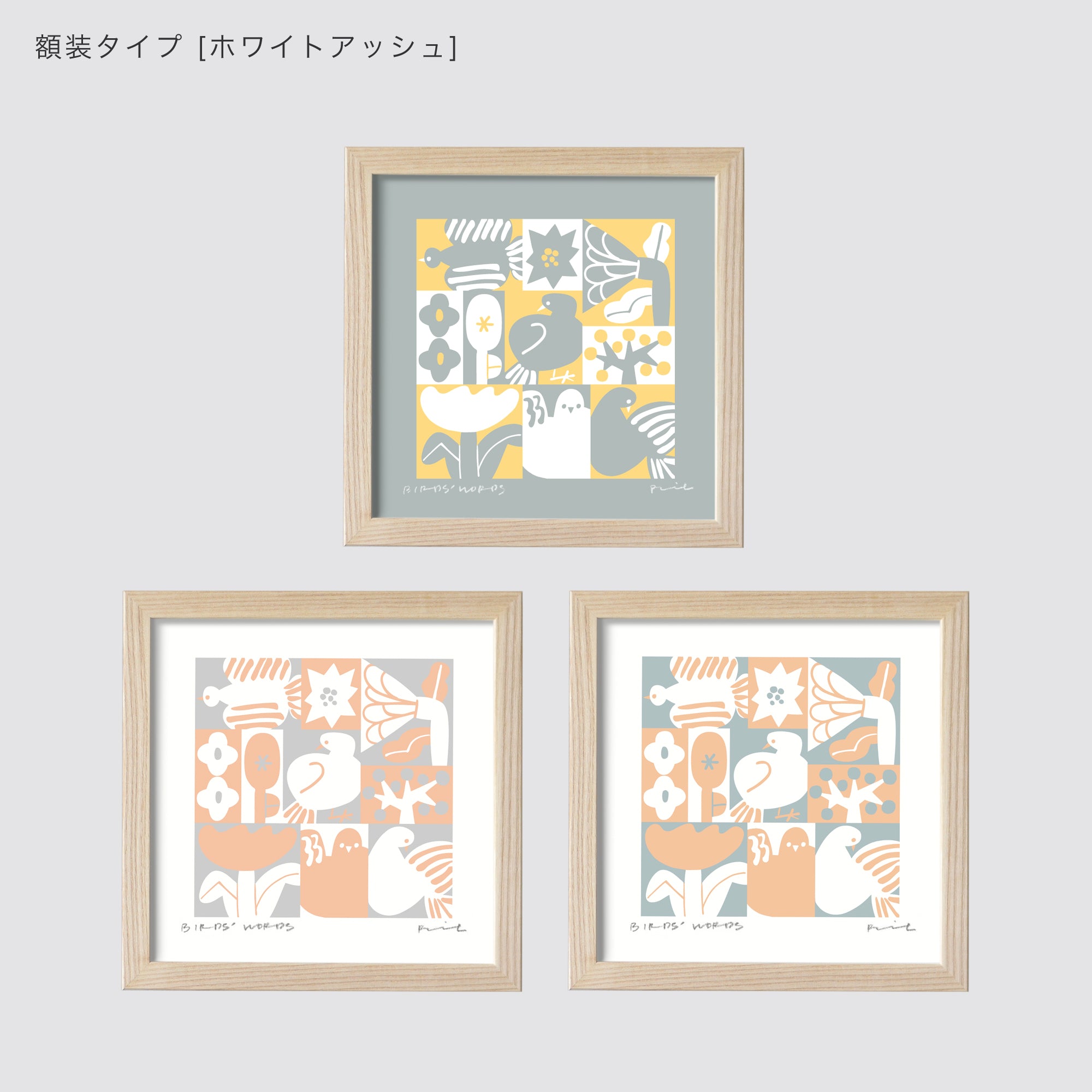 シルクスクリーン 15cm / BIRDS & FLOWERS – BIRDS' WORDS