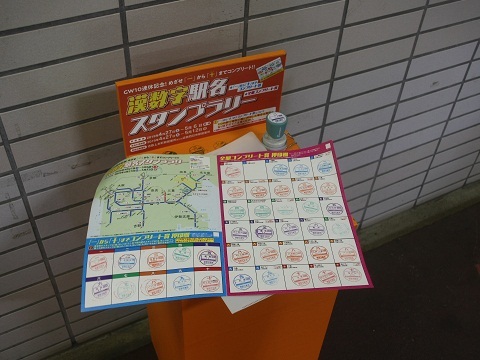 近鉄の2019GW10連休おでかけきっぷのスタンプラリーを制覇する(7.最後