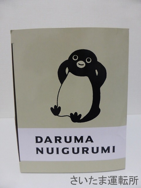 Suicaのペンギン】20TH ANNIVERSARY「だるまぬいぐるみセット