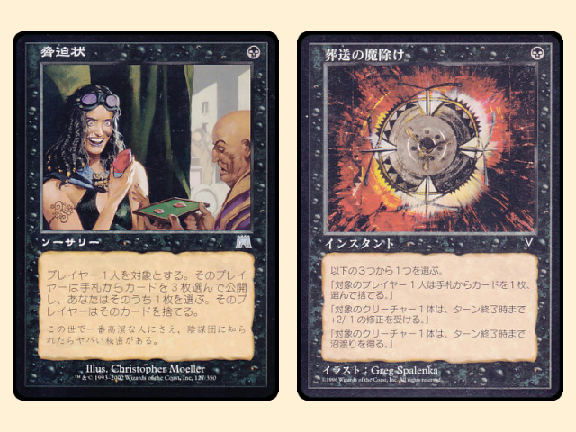 MTG】動画で使ったデッキを解説!!_メガハンデス編 | いつでもだいたい