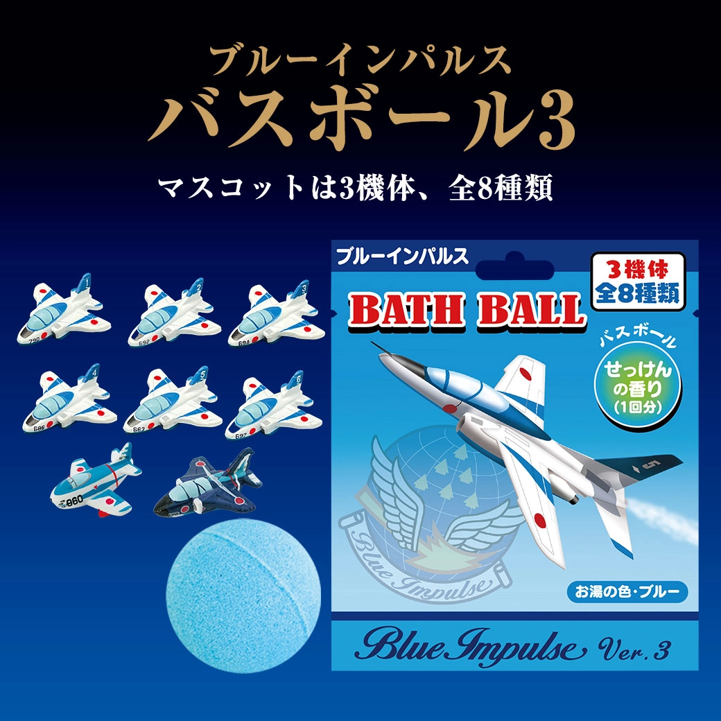 ブルーインパルス グッズ】薄い金属を組み立てるメタリックパズルに