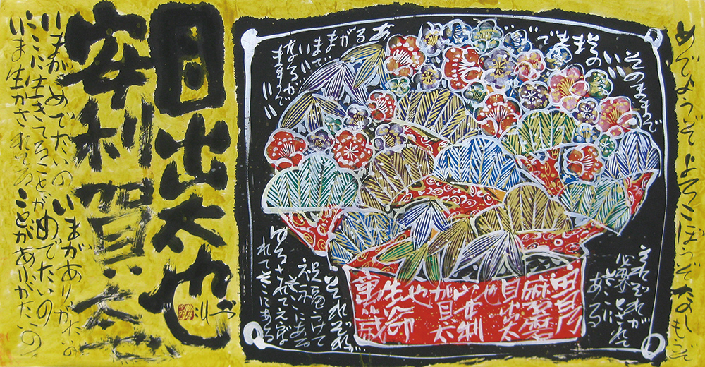 佐藤勝彦〜墨彩画とやきもの展 | 画廊ビュッフェファイヴ： 画廊