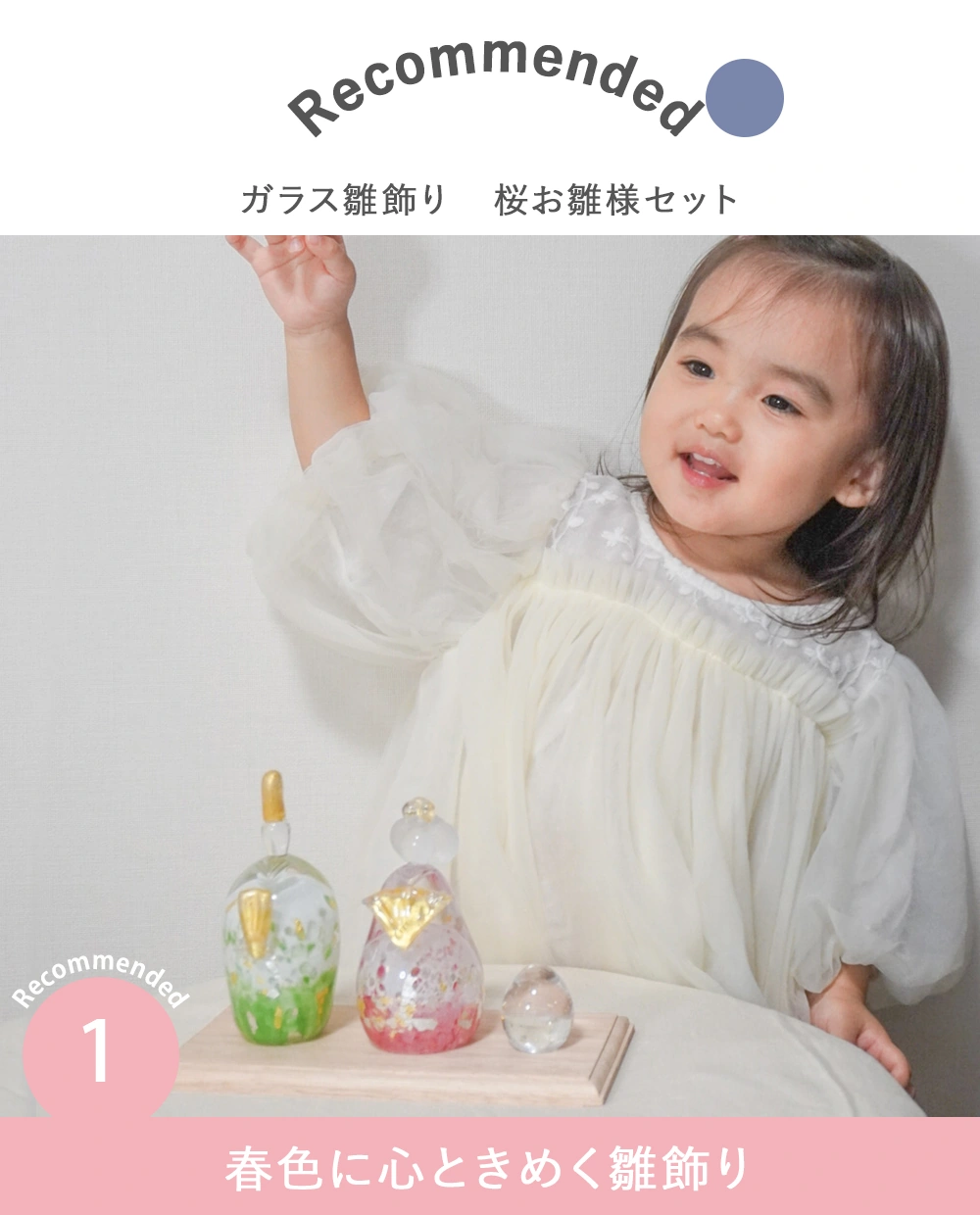 初節句 ひなまつり 雛人形】ガラス雛飾り 桜お雛様セット