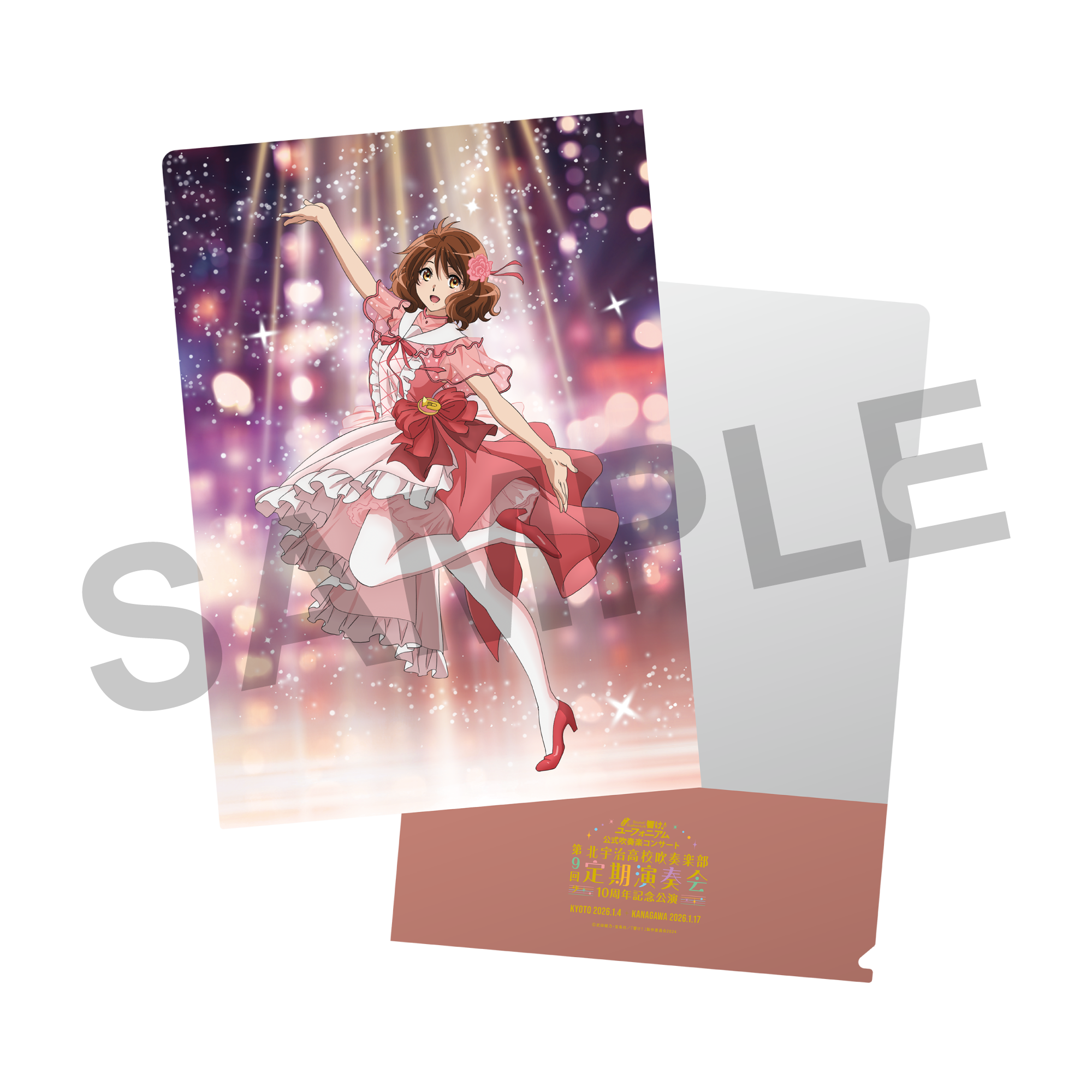 クリアファイル／黄前久美子（『響け！ユーフォニアム3』スペシャル