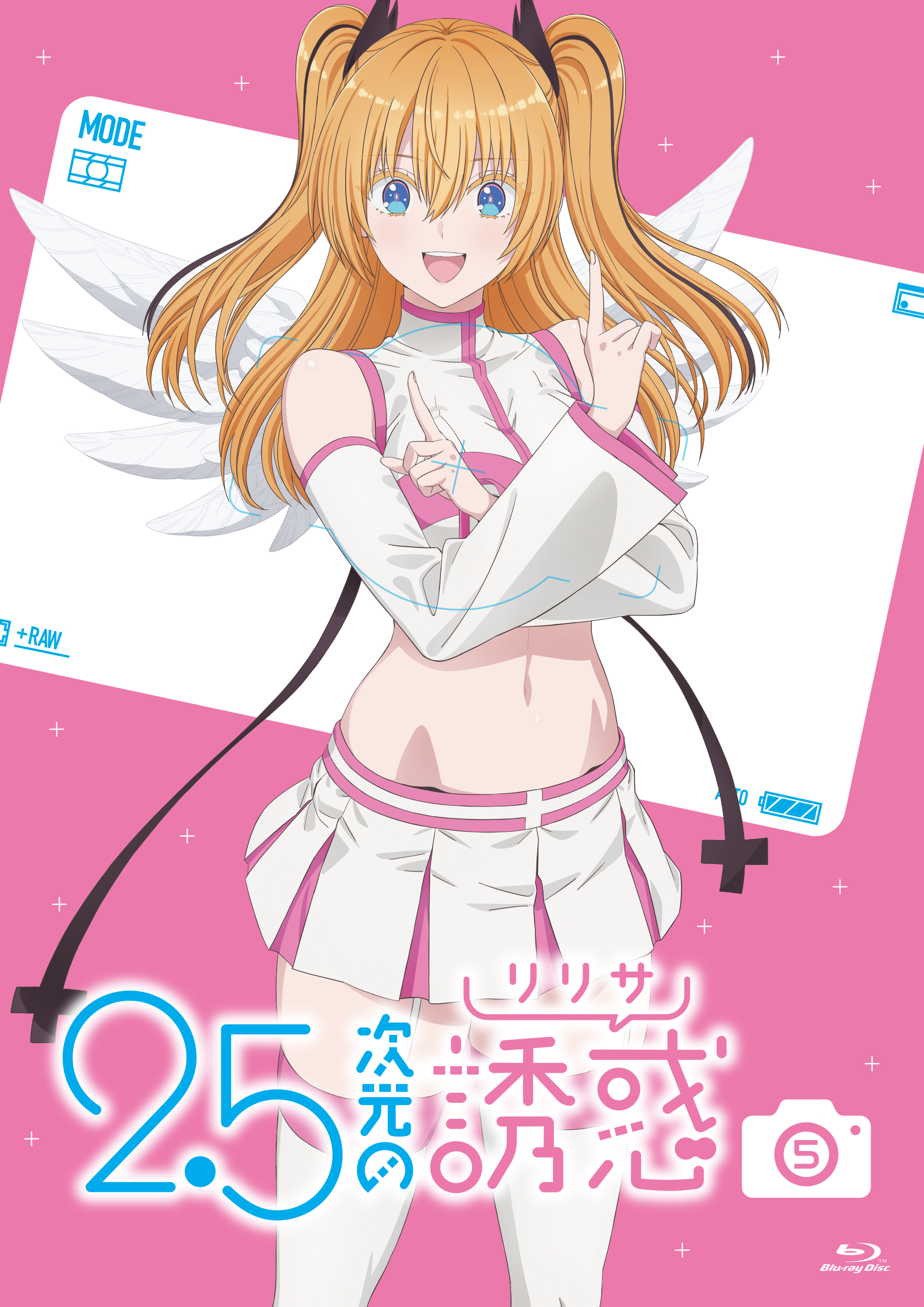 2.5次元の誘惑1 きゃにめ版 | きゃにめ