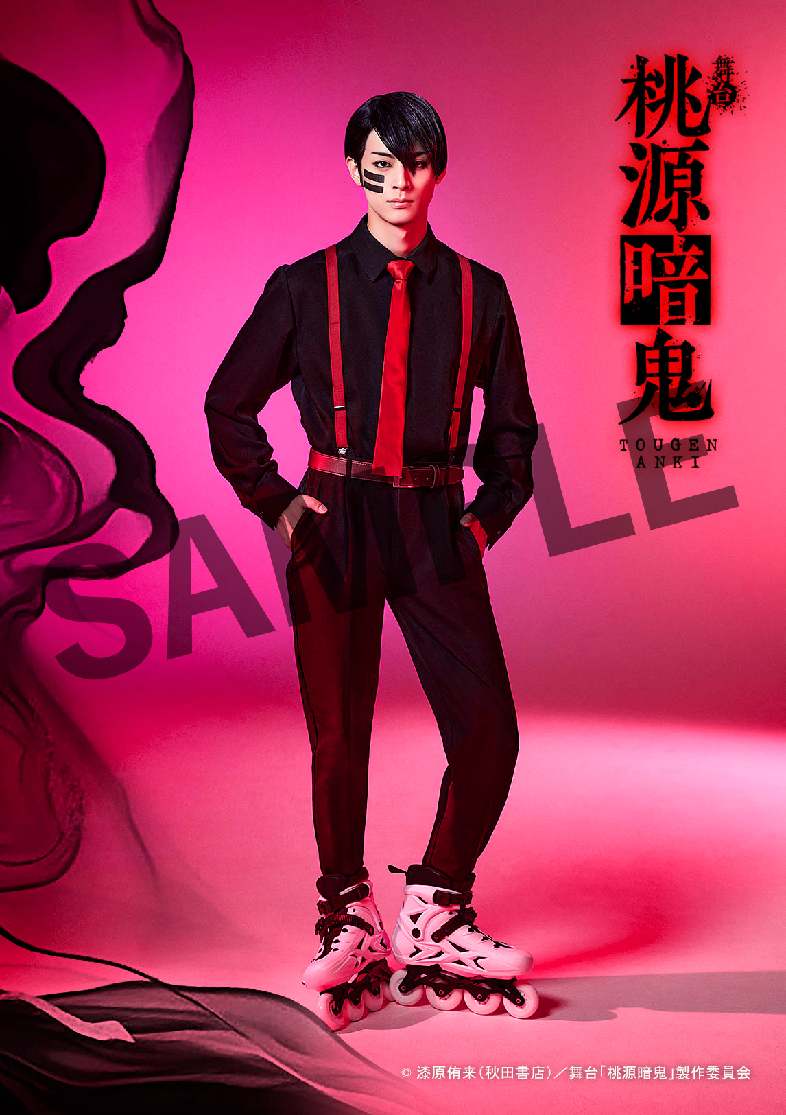 舞台「桃源暗鬼」ブロマイド②無陀野無人役 立花裕大 | きゃにめ