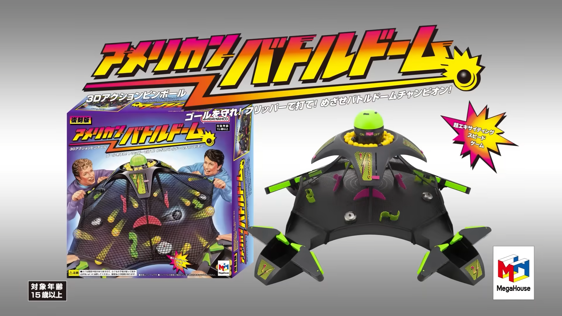 超！エキサイティン！！な『アメリカンバトルドーム』、プレミアム