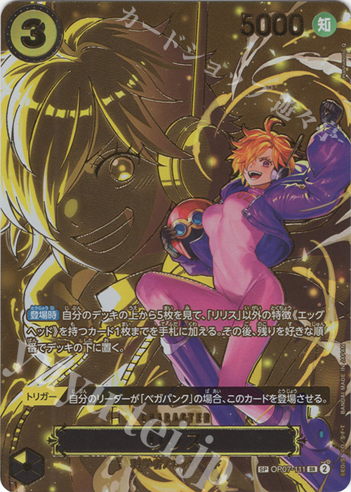 SP リリス(パラレル) 買取 | [OP13]受け継がれる意志 | ONE PIECE