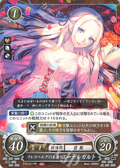 超！強化買取中 | カード買取 | ファイアーエムブレム サイファ