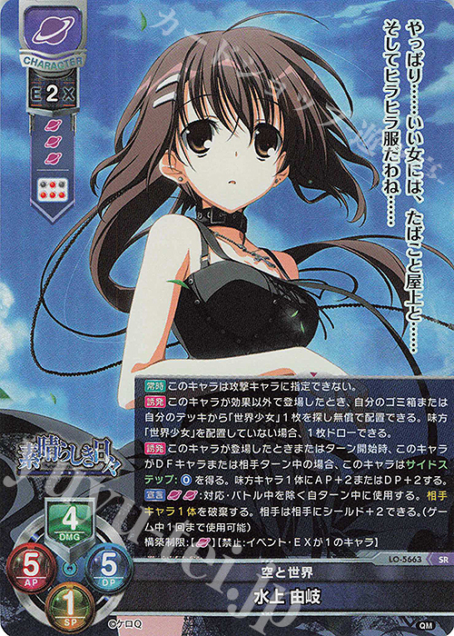 SR 水上 由岐 販売 | ケロQ・枕 1.0 | Lycee Overture通販ならカード