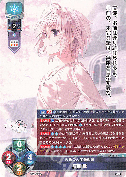 R 夏目 圭 販売 | ケロQ・枕 1.0 | Lycee Overture通販ならカード