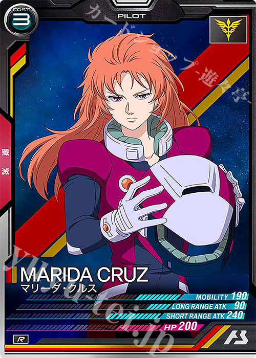 R マリーダ・クルス 買取 | FORSQUAD SEASON:04 | 機動戦士ガンダム