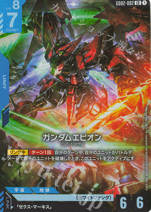 GQuuuuuuX (Omega Psycommu) - GD02-038 LR | TCGStation