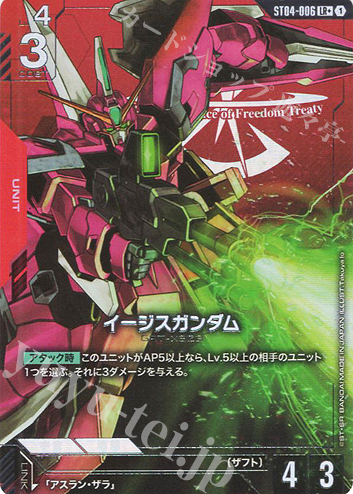 LR+ イージスガンダム(パラレル) 販売 | SEED Strike [ST04