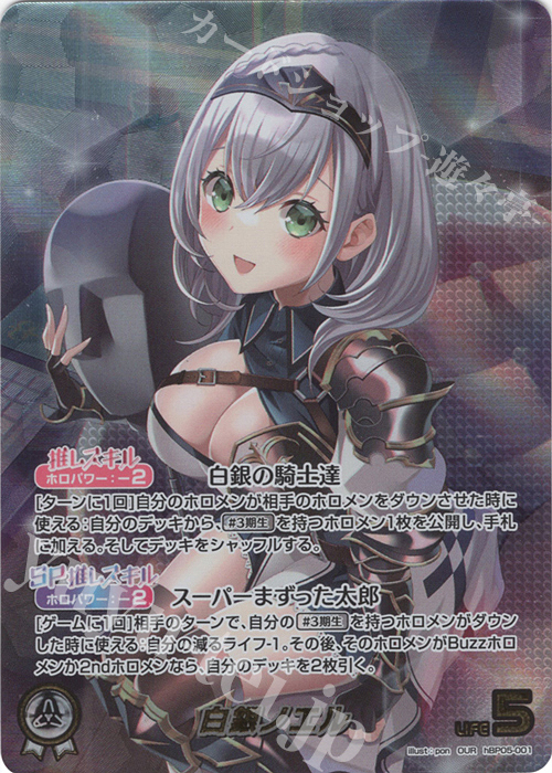 OUR 白銀ノエル(パラレル) 販売 | [hBP05]エンチャントレガリア