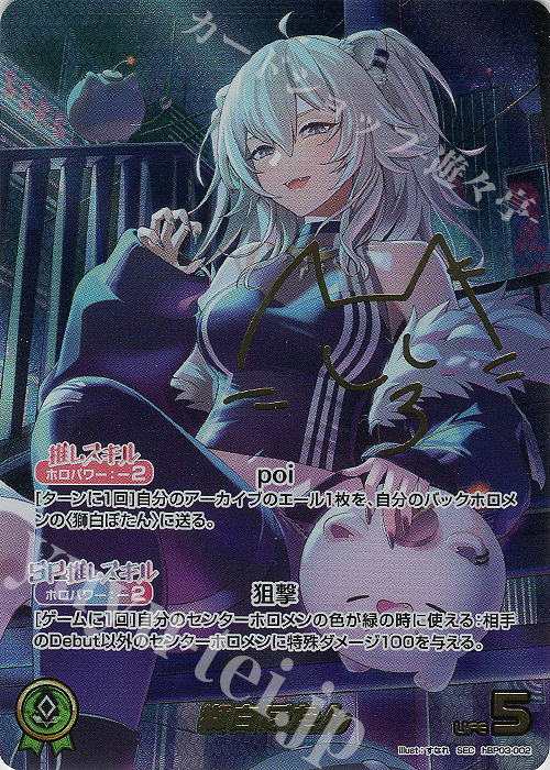 SEC 獅白ぼたん(パラレル/サイン) 販売 | [hBP03]エリートスパーク