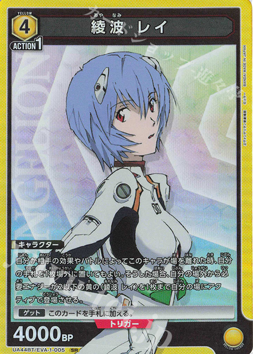 SR 綾波 レイ 販売 | ヱヴァンゲリヲン新劇場版 | ユニオンアリーナ