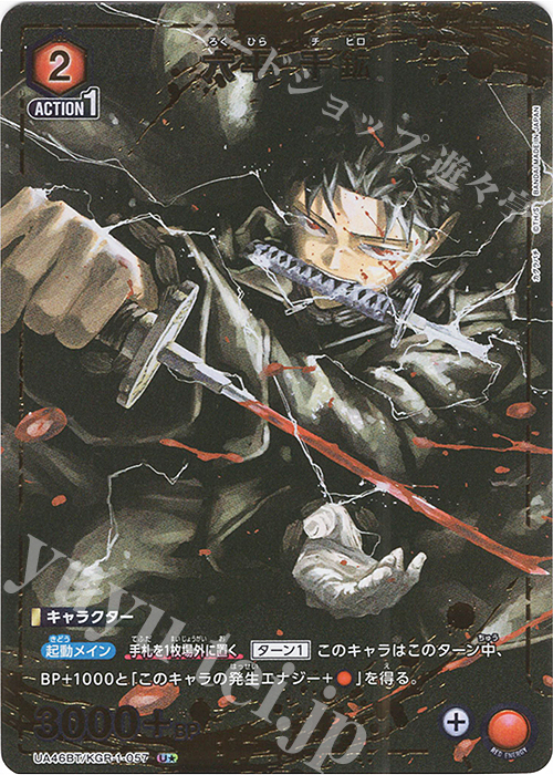 U☆ 六平 千鉱(パラレル) 販売 | カグラバチ | ユニオンアリーナ通販