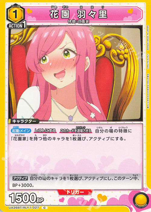 C 花園 羽々里 販売 | 君のことが大大大大大好きな100人の彼女