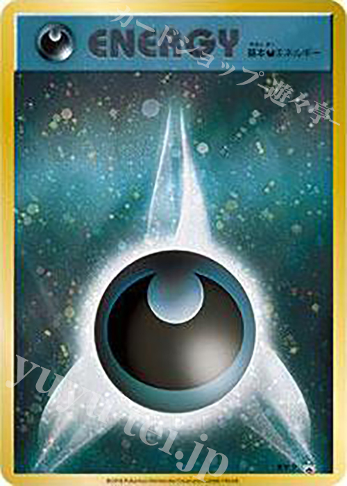 PROMO 基本悪エネルギー(ファーストデザイン│キラ仕様) 販売 | XY