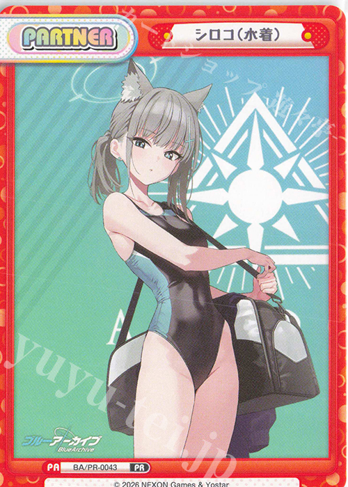 PR シロコ（水着） 買取 | ブルーアーカイブ vol.3 | Reバース for you