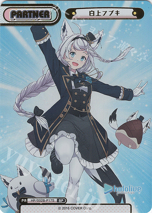 BP 白上フブキ(箔押し入り) 販売 | ブースターパックプラス「ホロ