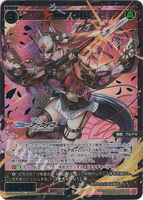 WIXOSS ブルーアーカイブ ブルアカ ウィクロス 猫塚ヒビキ SRP Amazon