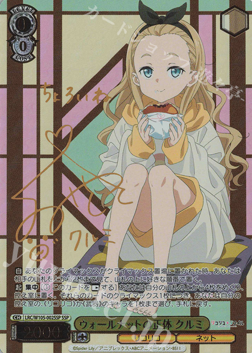 SSP ウォールナットの正体 クルミ(サイン入り) 買取 | リコリス