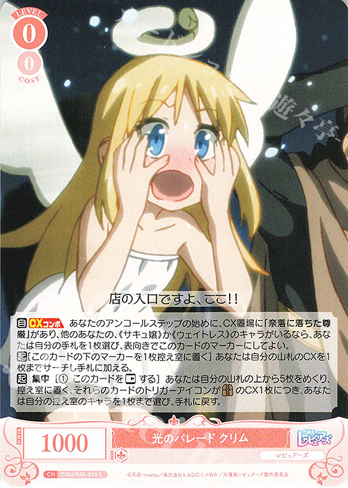 R 光のパレード クリム 販売 | 異種族レビュアーズ | ヴァイス