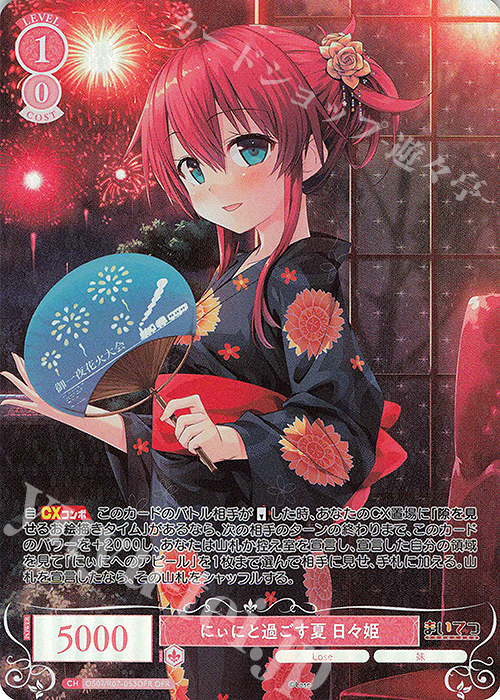 OFR にぃにと過ごす夏 日々姫 販売 | Lose&Whisp | ヴァイス