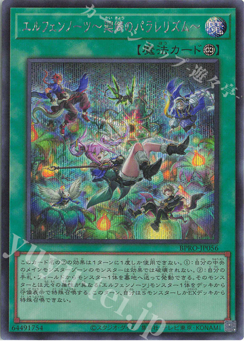 SE エルフェンノーツ～廻郷のパラレリズム～ 買取 | [BPRO] BURST