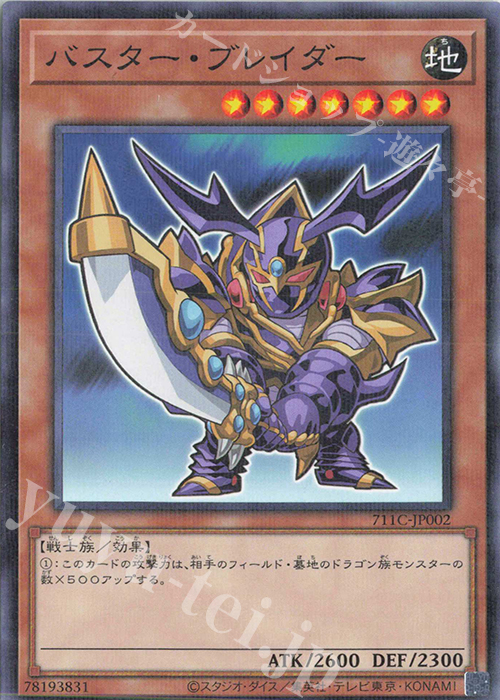 P-N バスター・ブレイダー 販売 | その他プロモーションカード