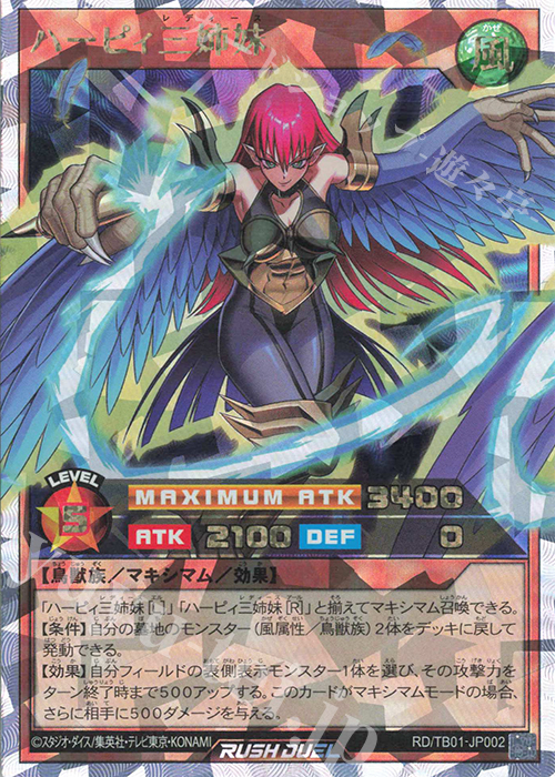 ORR ハーピィ三姉妹 販売 | [TB01] トリプルビルドパック ゴッドブレス