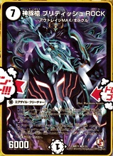 神豚槍 ブリティッシュROCK》＋《神聖牙 UKパンク》＋《世界の