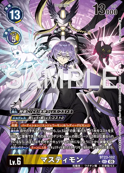 マスティモン(パラレル)【SEC】[BT23-102-P1]｜デジモンカードゲーム