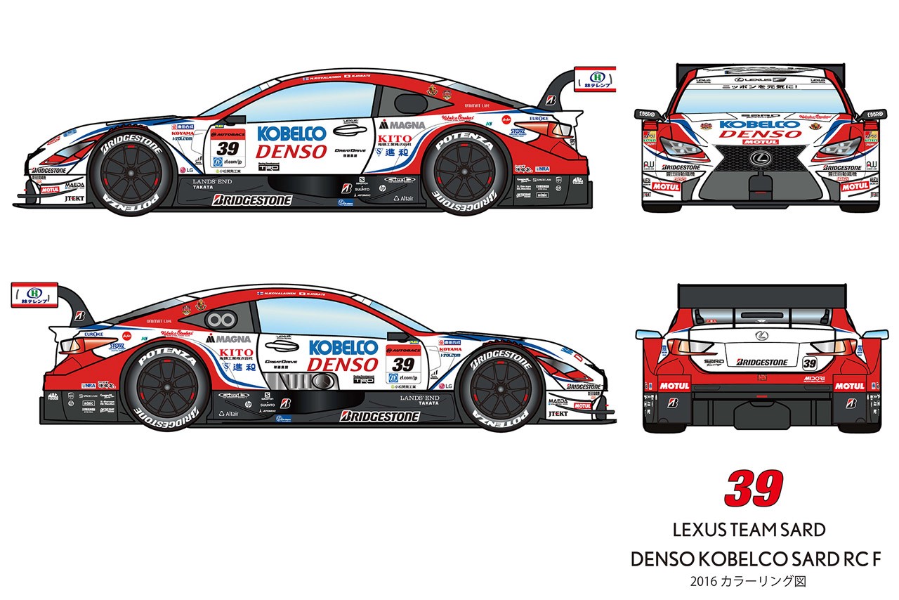 LEXUS TEAM SARD、伝統継承の2016年カラーリングを公開 | autosport web
