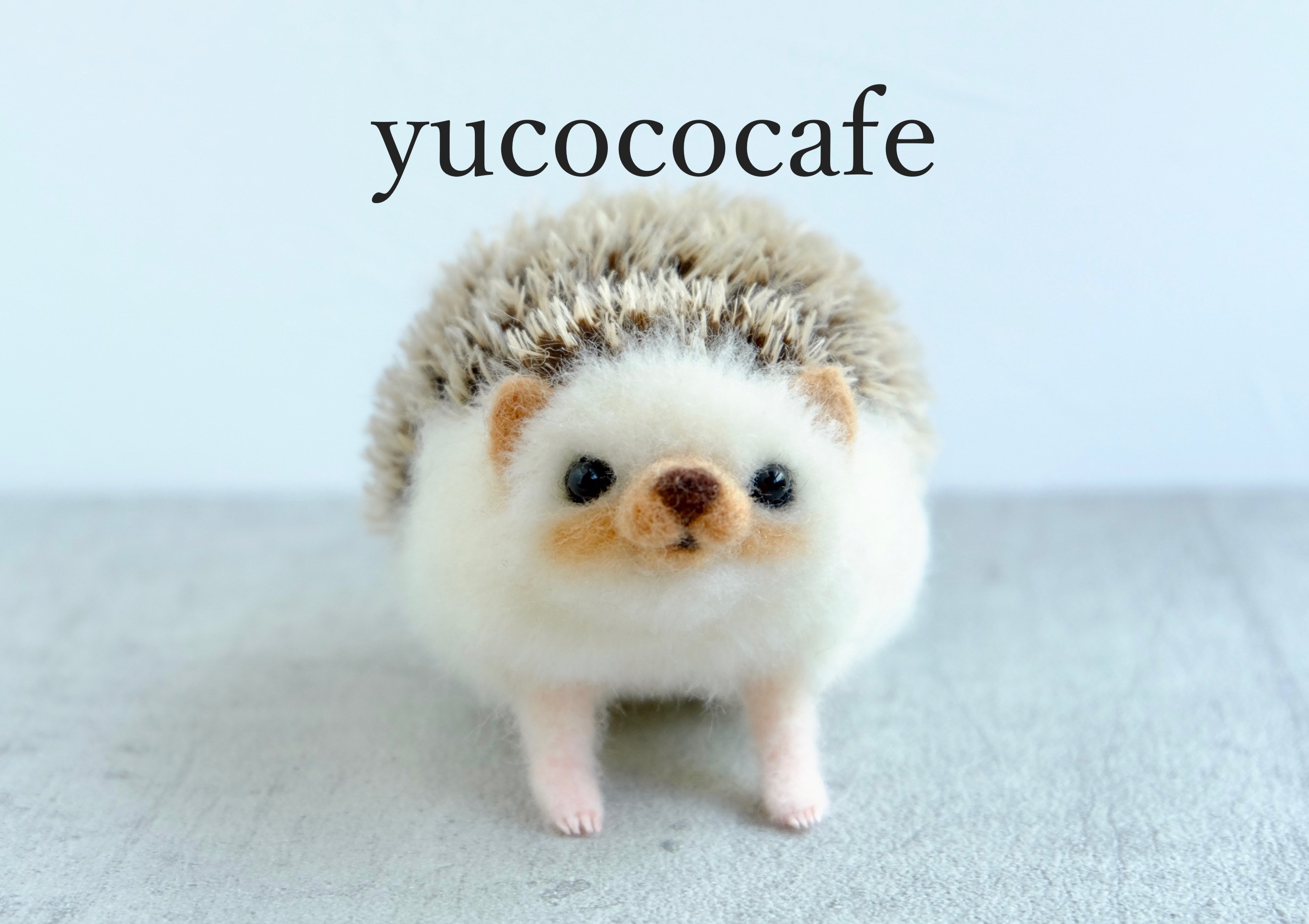 羊毛フェルト ハリネズミ さくだゆうこ　yucococafe yucoco cafeのプロフィール | minne 国内最大級のハンドメイド・手作り
