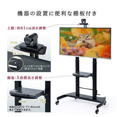 テレビスタンド｜キャスター・高さ調整・大型・100/75/65インチ対応