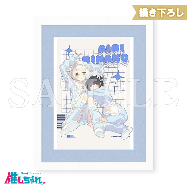 推しちゃれ | FUNDOM プレミアムくじ