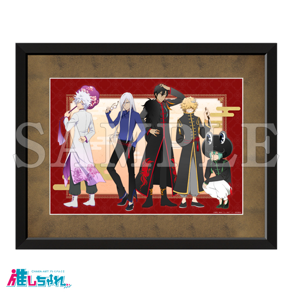 推しちゃれ | FUNDOM プレミアムくじ