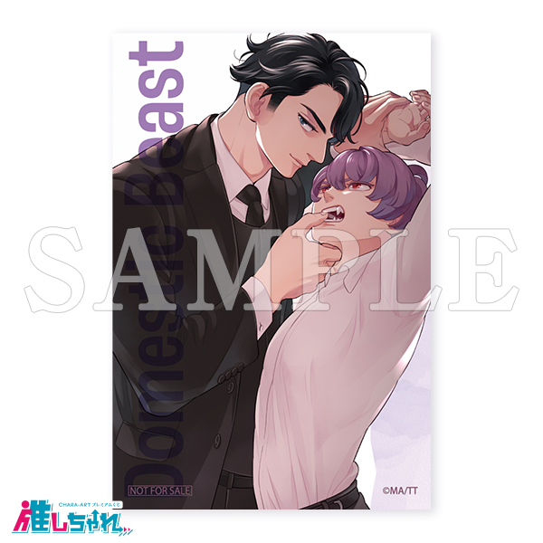 推しちゃれ | FUNDOM プレミアムくじ