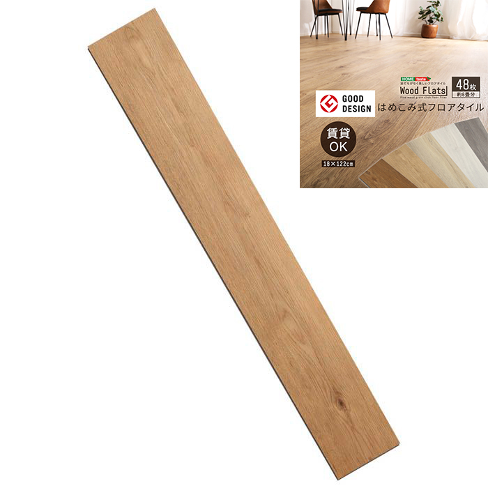 フロア材の商品一覧｜建築内装材｜ホームセンターナフコ【公式通販】