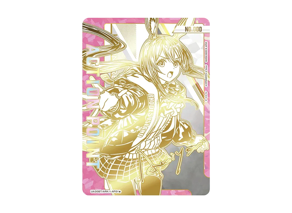 購入/出品可】シリアルNo.入りアクションポイントカード (アーミヤ)の