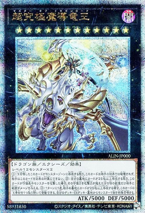 遊戯王OCG】アライアンス・インサイトの当たりランキング/収録カード